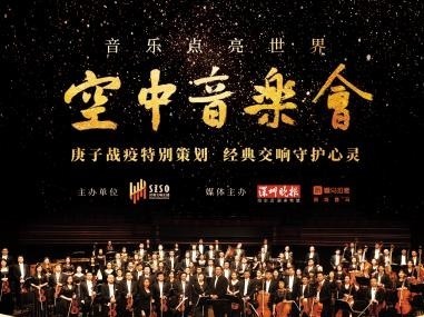 第十期“空中音乐会”，著名作曲家张千一倾情献声导赏《我的祖国》
