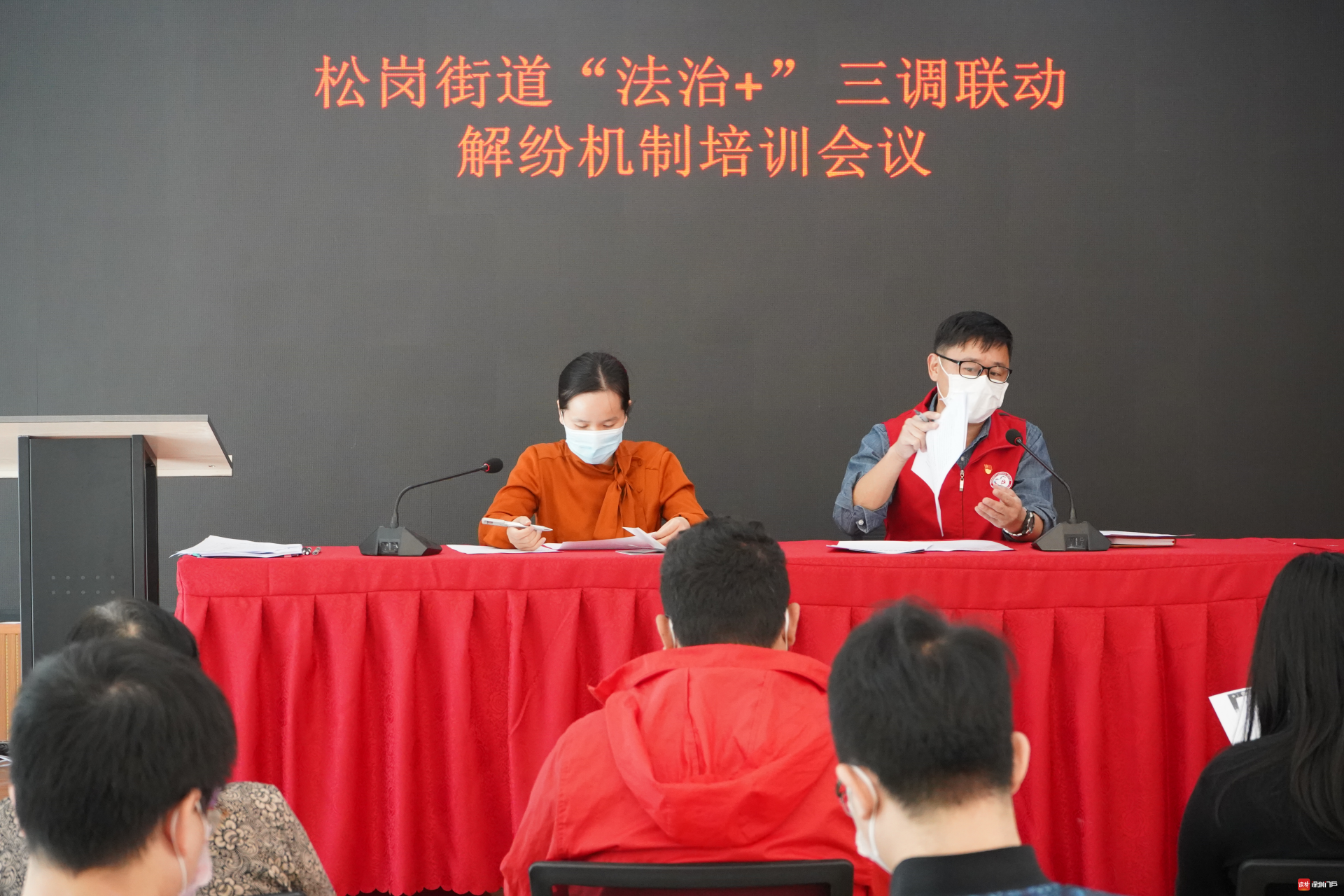 松岗碧头社区举办“法治+”三调联动解纷机制培训