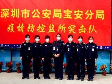 深圳公安监所：高墙内的抗疫坚守 战疫警花别样红