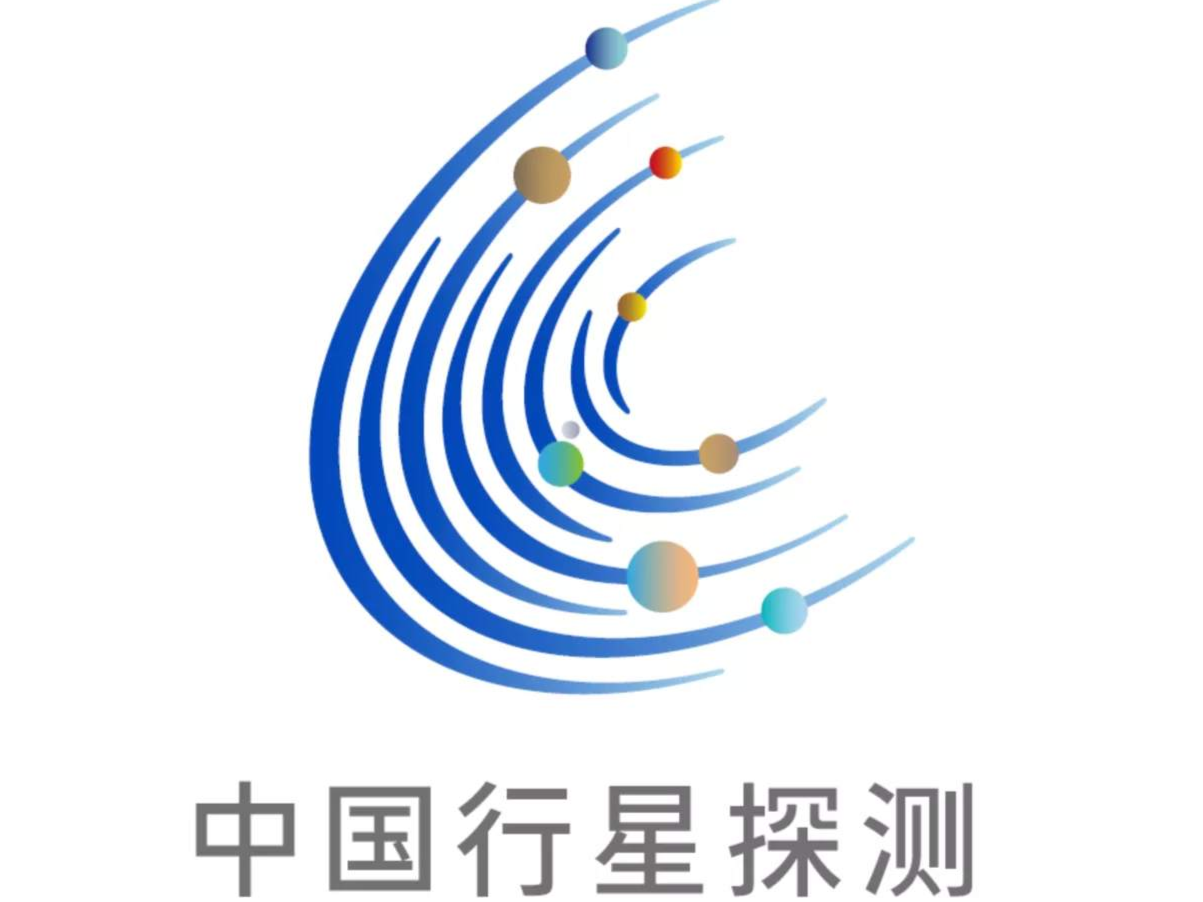 中国首次火星探测任务命名为“天问一号”