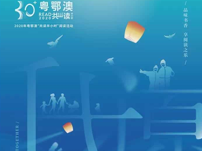“共读半小时”首次连线湖北，“疫情上报第一人”张继先担任领读者