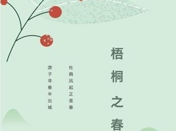 春暖花开，120万观众“云”赏2020梧桐山毛棉杜鹃花会