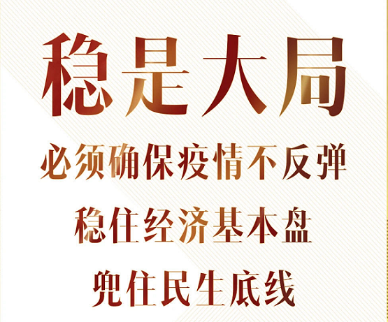 战“疫”每日观察 | 中国经济要拿出以攻为守的勇气来