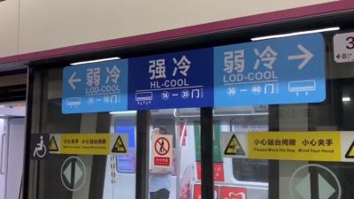 本月底深圳地铁11号线列车将上线“同车不同温”模式
