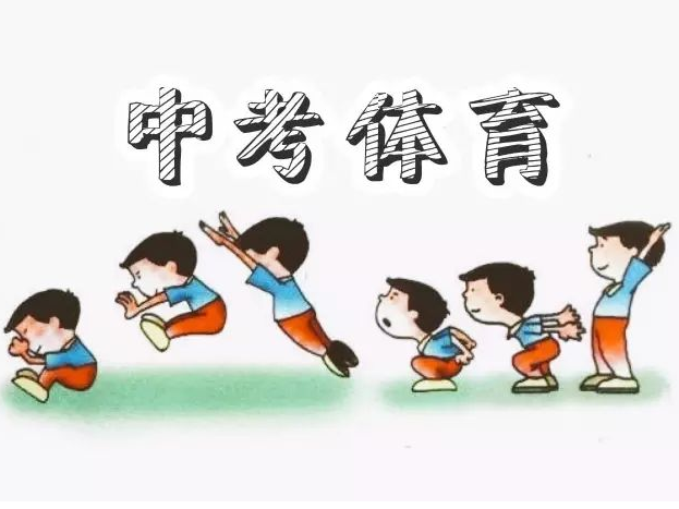 定了！广东2020年中考体育工作安排出炉