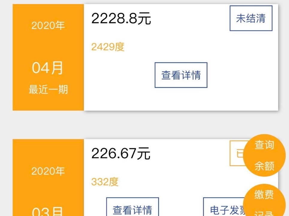 疫情期间蛇口多小区电费翻倍增长，供电公司：将启动计量自动化改造