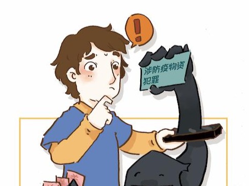 防疫期间骗子诈骗手法翻新，这些坑千万别入