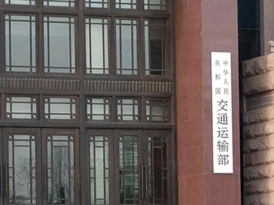 交通部：严禁搭载本船船员以外人员，强化国际航行货船管理