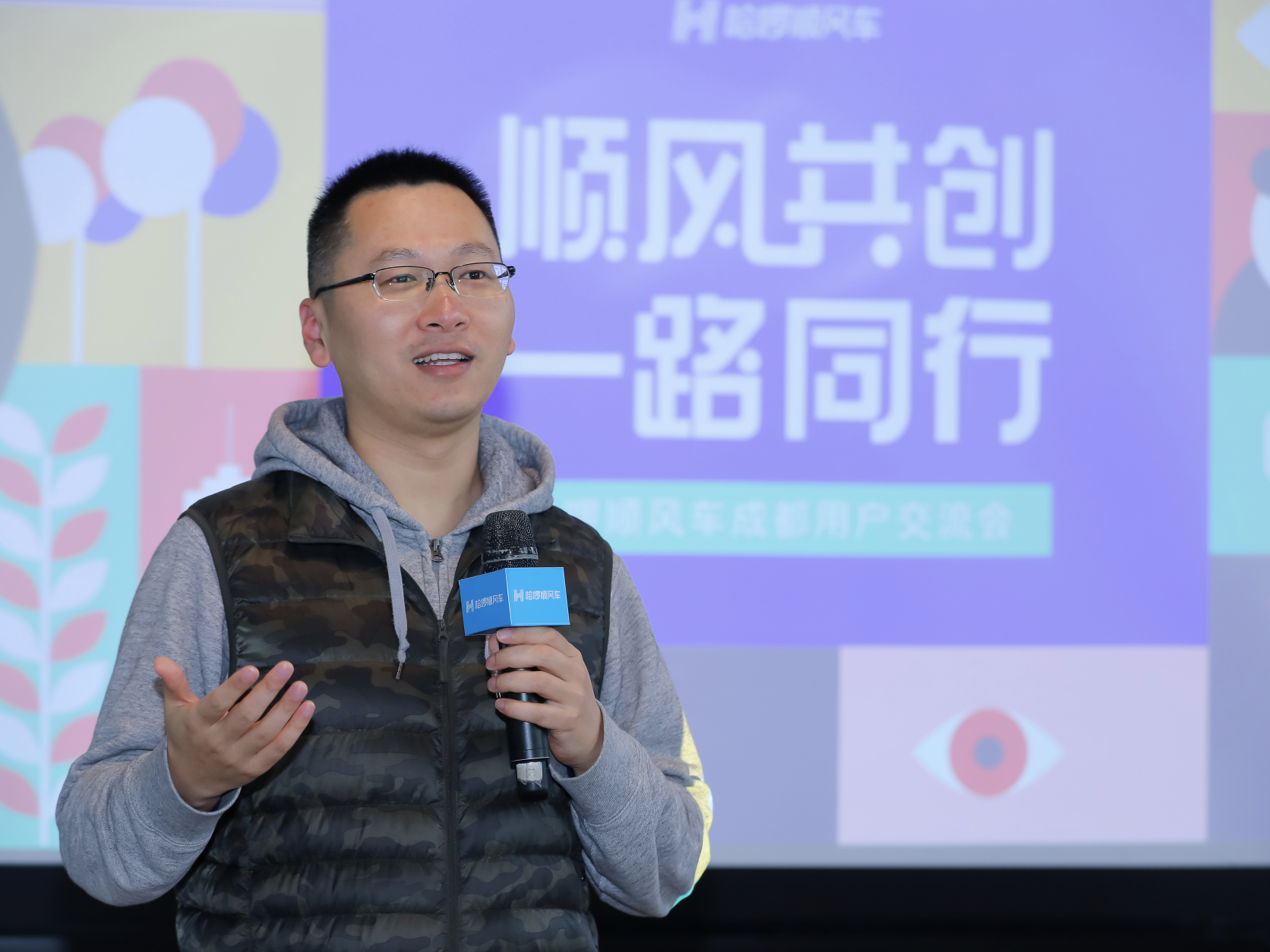 哈啰顺风车：五一假期预计发送乘客超200万人