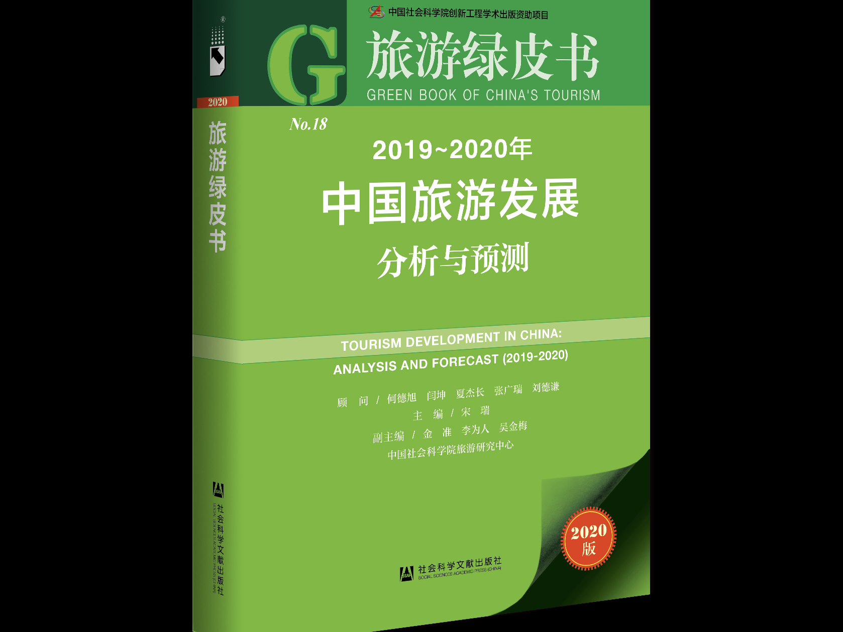 旅游绿皮书：中小型旅游企业面临较大生存考验，建议多举措应对疫情影响