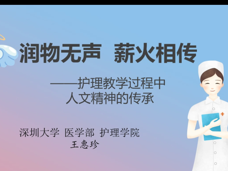 深圳大学医学部承办的这次研讨会，连张文宏医生都来点赞
