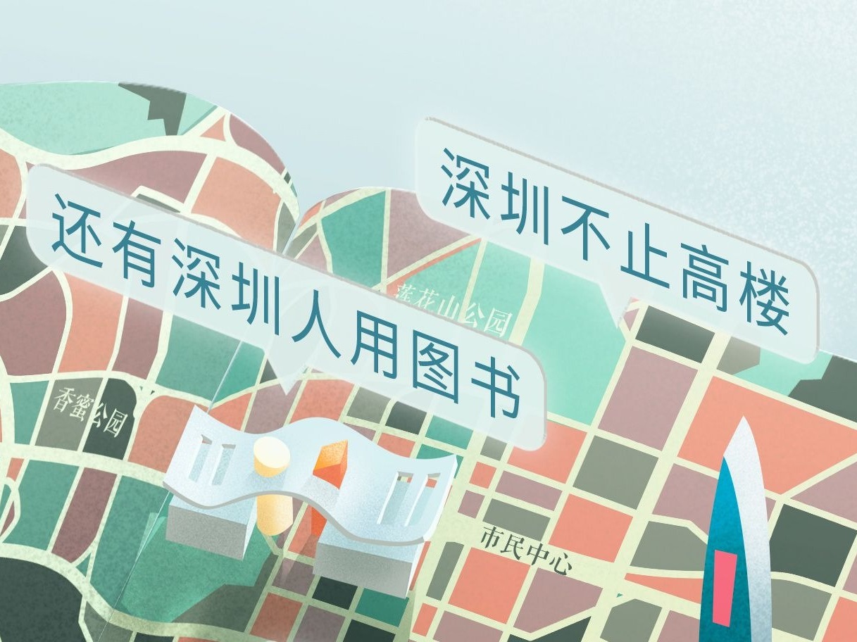 第四次获评“十佳数字阅读城市”！深圳让数字阅读“飞入寻常百姓家”