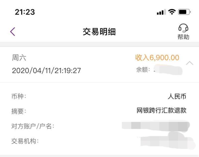 外籍华人购买试剂盒被骗6900元，警方紧急介入！