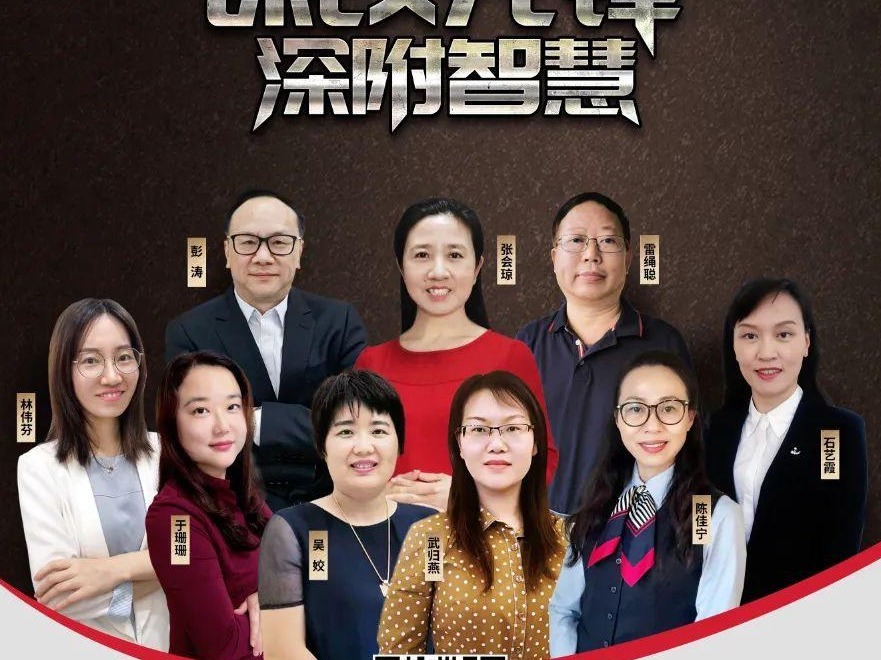 深大附中推出新高考新课改线上示范课