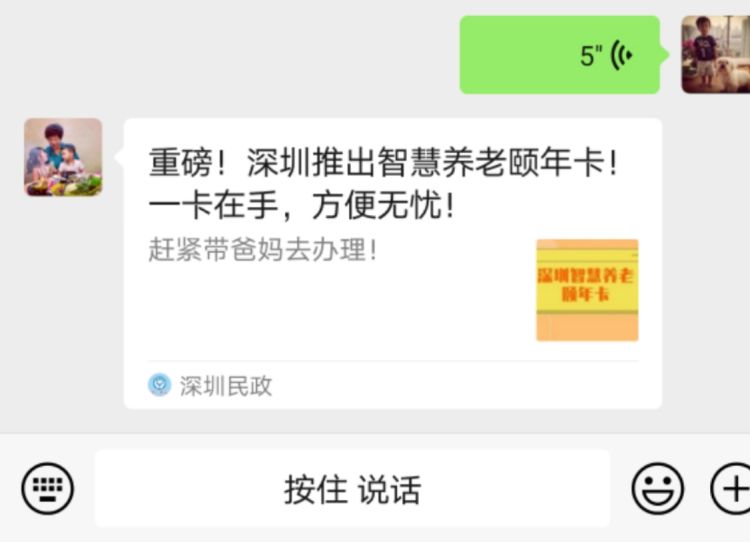 爸妈都在疯转这篇爆文？咱爸妈的刚需，姚阿姨都用上了