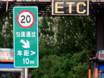广东高速ETC将测试“费显功能” ，期间免费通行政策不变