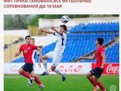 “亚洲第一联赛”不保！塔吉克斯坦联赛宣布停赛