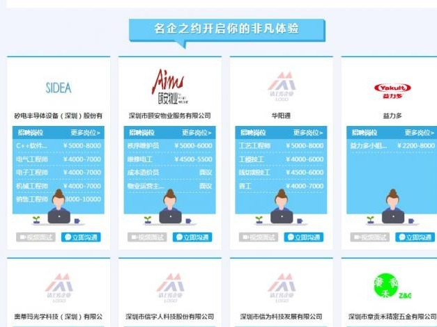 就业服务“不打烊”，龙城街道开展2020年春季网络招聘活动