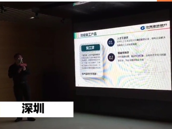 疫情有难一起扛！深圳银企对接服装行业解决融资难题