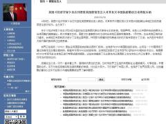 英媒刊文称中国大陆阻碍台湾地区抗疫 驻英使馆驳斥