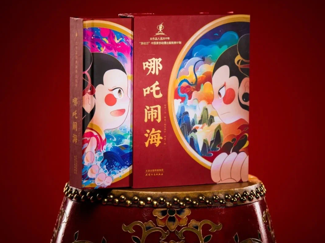这个“哪咤宝宝”来之不易！879个日夜，近700个零配件，400余道工序