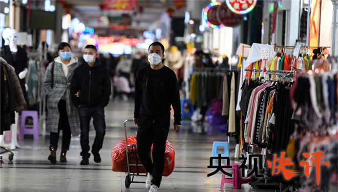 央视快评丨把复工复产与扩大内需结合起来 形成供需良性互动