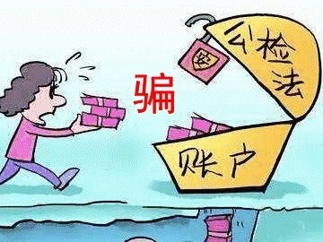 冒充公检法诈骗有了“新剧本”！深圳一女子险被骗光存款