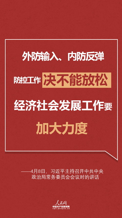 好较长时间应对准备，习近平研判最新形势连提12个