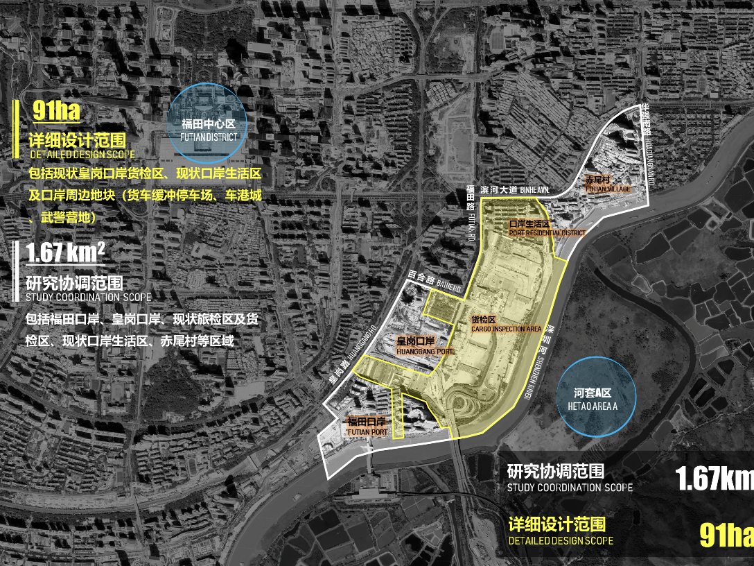 投入3000万元！全球征集深港科技创新合作区深圳园区城市设计方案