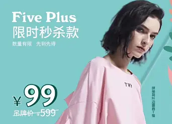 8好仓|4.19晚7点奥莱直播间最高折上再7折！