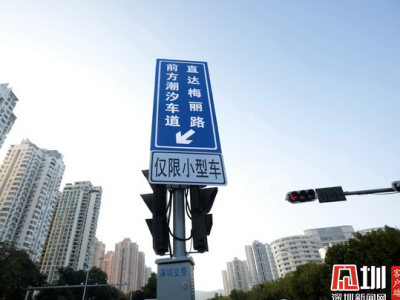 深圳驾驶人请注意！新洲路北行段新设自动化潮汐车道 
