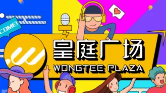 皇庭广场|100万现金券疯狂秒，满800壕送100，美食嗨吃低至5折！