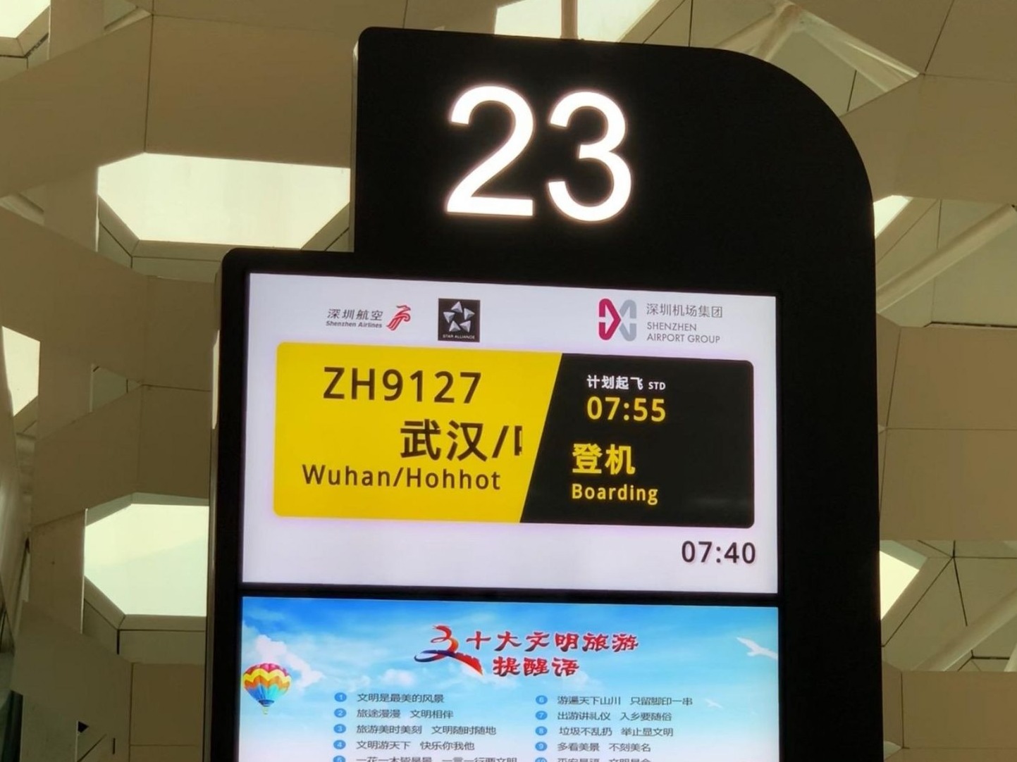 武汉深圳高铁航班恢复运营，首班飞机已经起飞