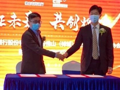 助“金科产”融合发展，佛山首个大数据产业链金融平台建设启动