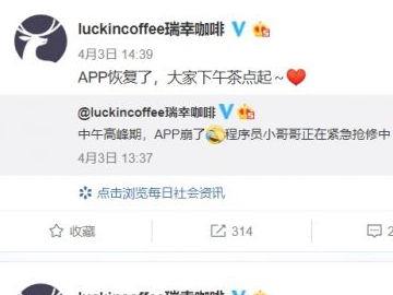 一杯咖啡引发多米诺效应 消费者：我的优惠券咋办？