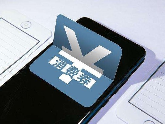 珠海、江门发放逾1.56亿元电子消费券，微信助力大湾区经济复苏