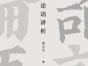 主题书单 | 10本书读懂10部经典