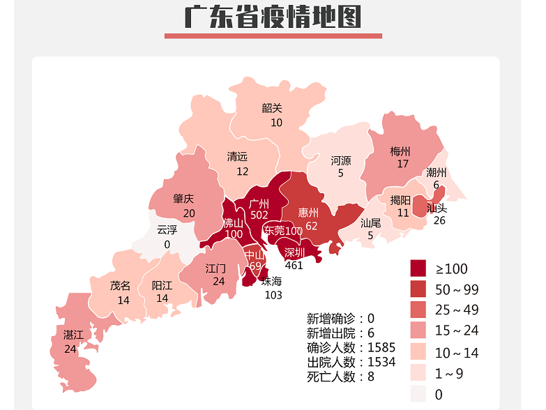 24日广东新增无症状感染者3例，均为境外输入关联