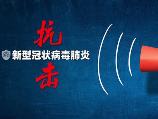 哈尔滨各区寻找近期与发生院感医院有交集的人