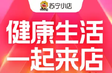健康生活 一起来店|这些爆款单品千万不要错过！