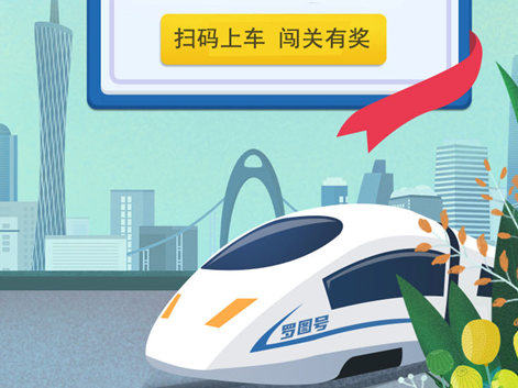 闯关有奖！罗湖区图书馆举行“云端相约•共话世界读书日”活动