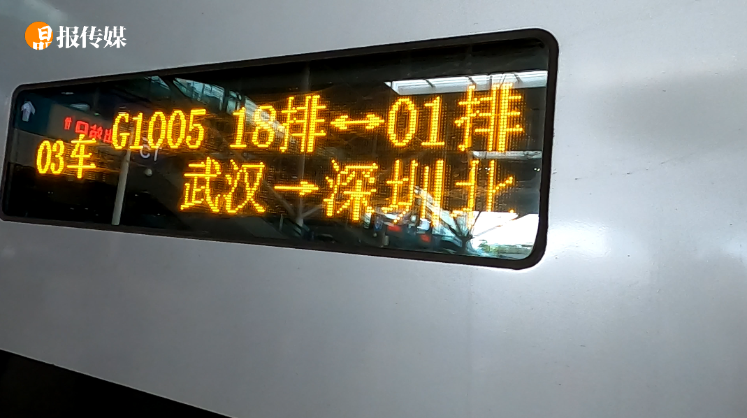 深圳北站迎来武汉解封后的首批288名旅客：复工的心情很急迫