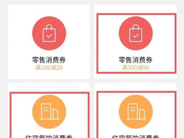 罗湖消费券升级 可以五折吃吃喝喝 使用期限延长到10天啦