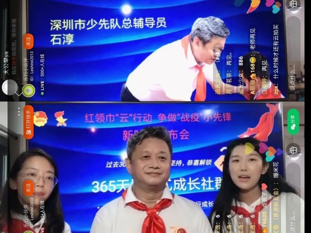 龙岗区南联学校公益“云”行动：红领巾献爱心，小先锋齐战疫