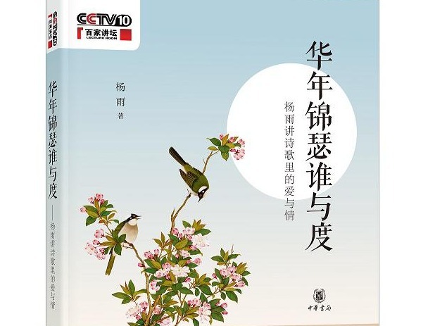 4•23图书博览会|中华书局：在厚重历史中感受超越时空的美妙境界