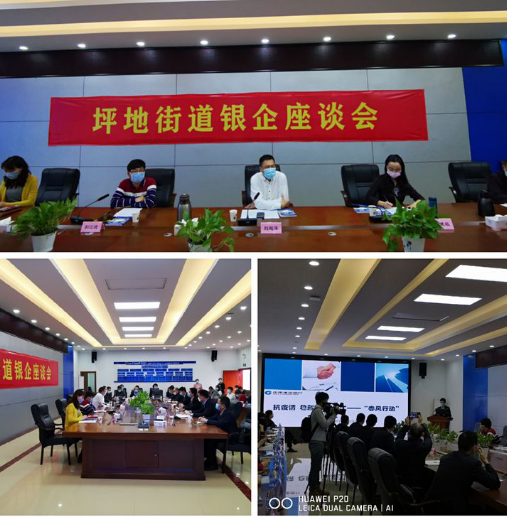 信贷扶持达9.59亿元！坪地街道积极搭建银企互通平台助力企业解决融资难题