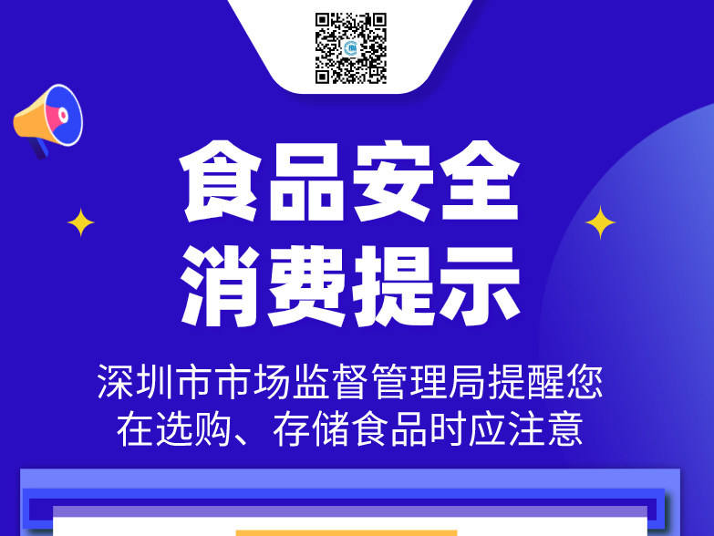 花甲、牛蛙等50批次食品抽检不合格被下架，深圳发布最新食品抽检结果