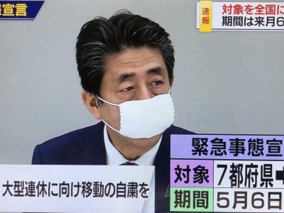 日本首相安倍晋三：日本所有地区均进入紧急状态