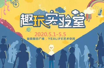 五一不能出远门？那就留在深圳看展览吧！