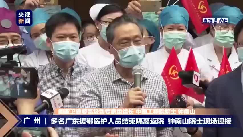 钟南山说我们挺过来了！